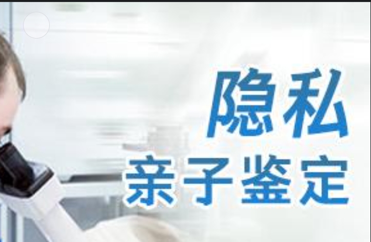 常宁市隐私亲子鉴定咨询机构